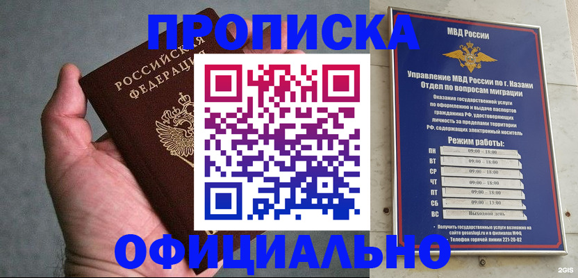 временная регистрация для всех в Пионерском