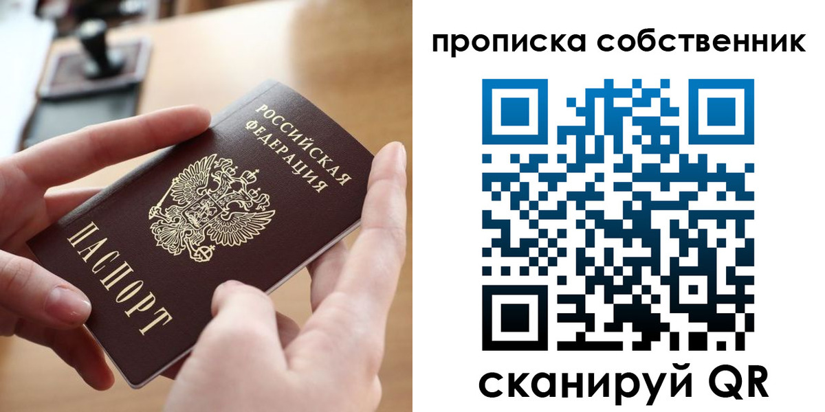 пропишу в квартире в Пионерском