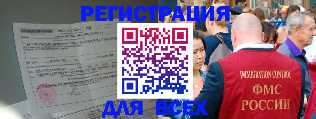прописка для военкомата в Пионерском