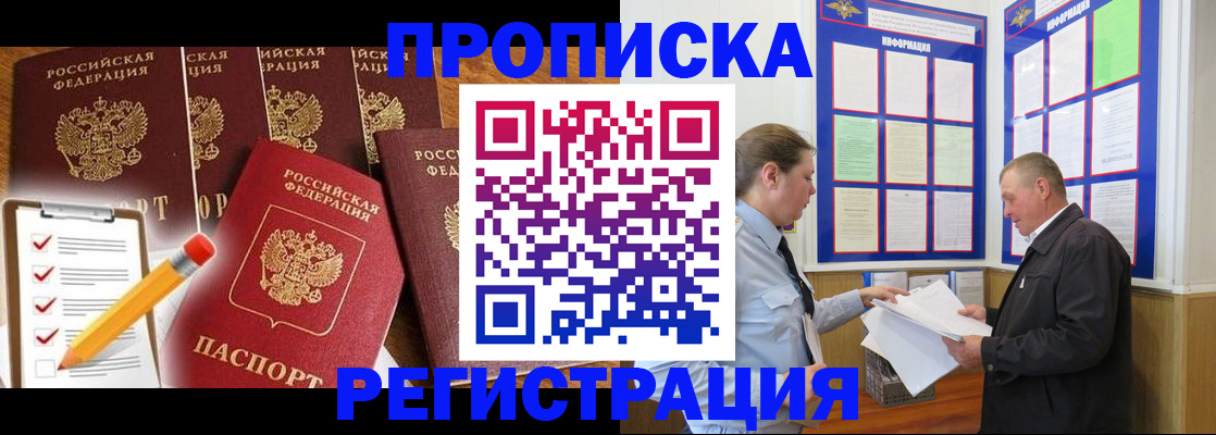 где прописаться в Пионерском