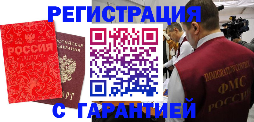 временная регистрация адрес в Пионерском