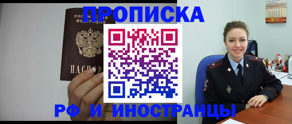 пропишу в квартире в Пионерском