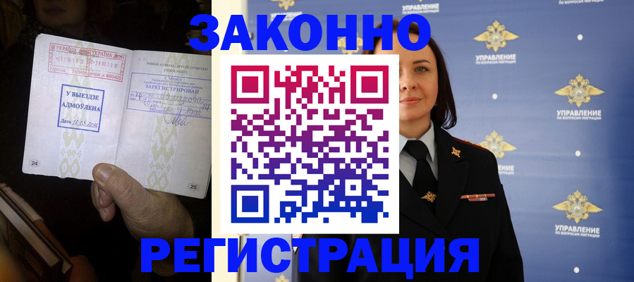 прописка ребенка в Пионерском