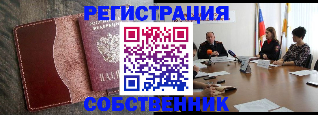 прописка для кредита в Пионерском