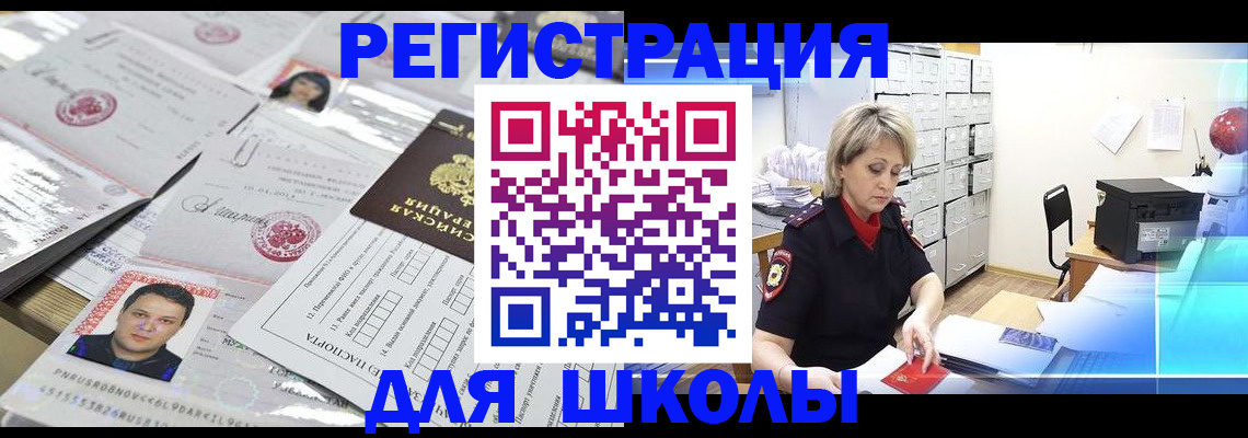 прописка паспорт в Пионерском